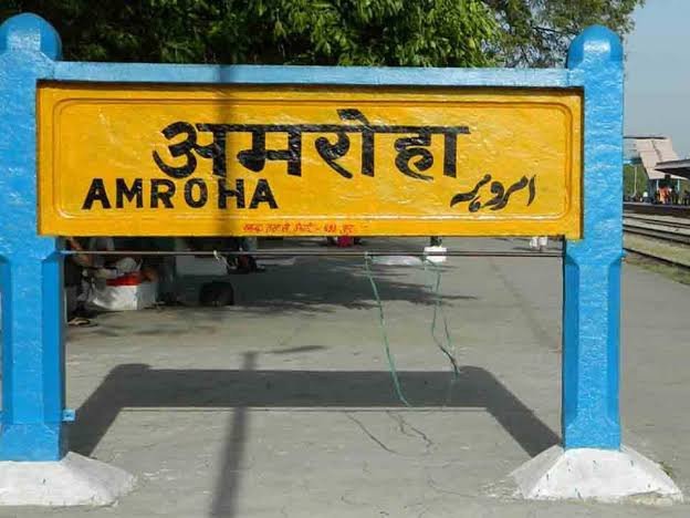 अमरोहा