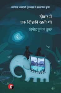 Hindi Literature 