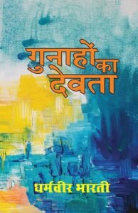 Hindi Literature 