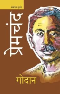 Hindi Literature