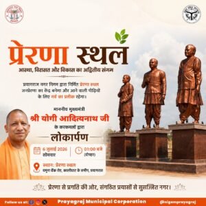 CM Yogi Adityanath