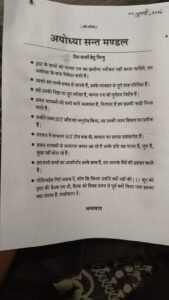 Champat Rai